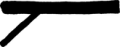 Thumbnail for version as of 01:45, 8 July 2026
